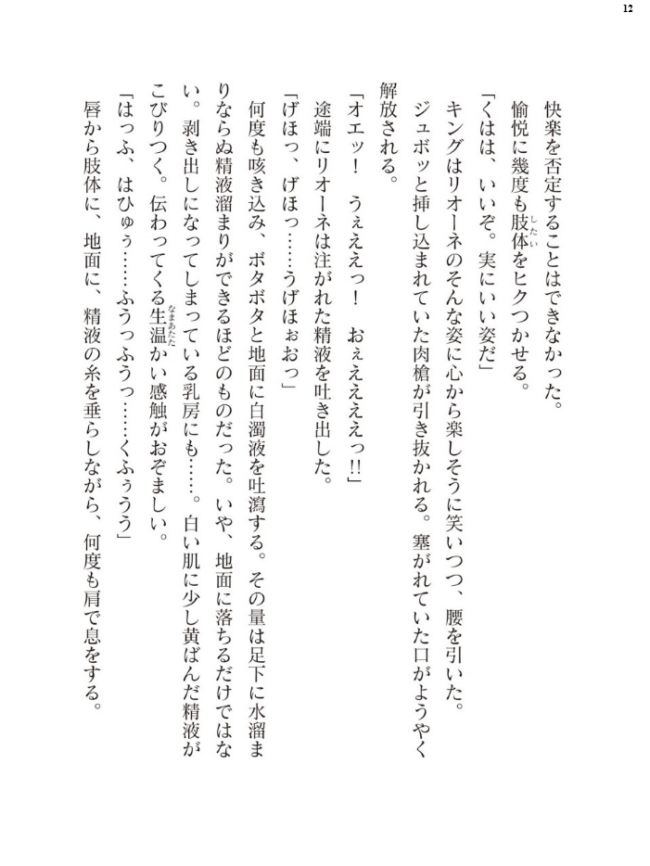 二次元ドリームマガジンVol.130 サンプル画像