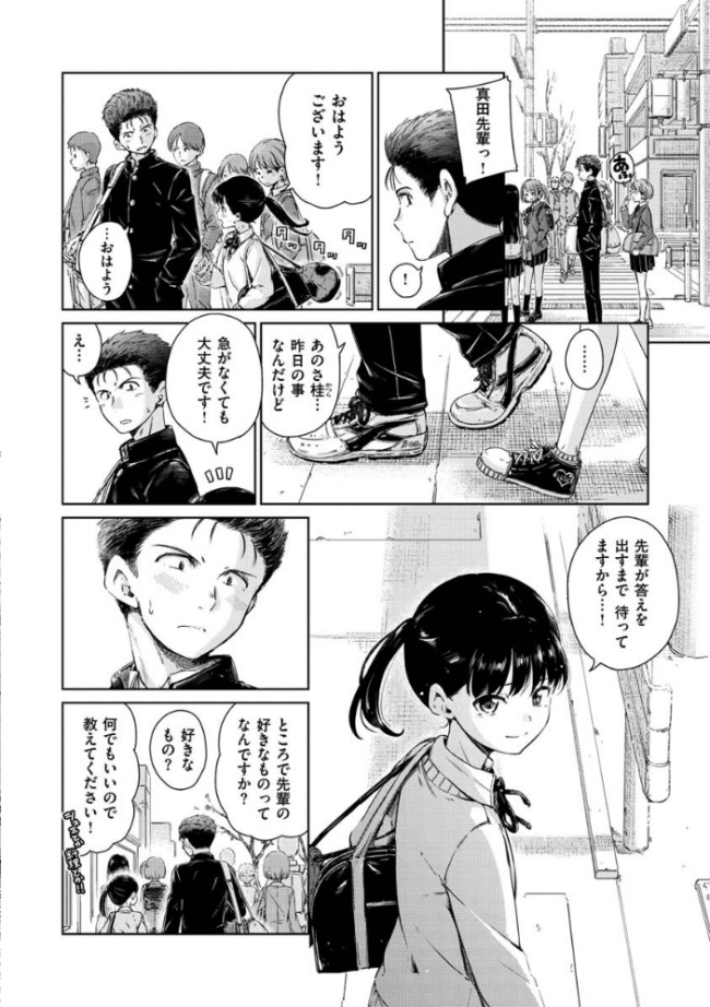 ショコラ Hamao サンプル画像