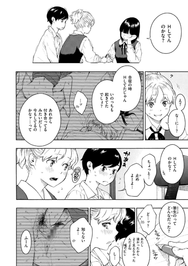 布団の中の宇宙 きい サンプル画像