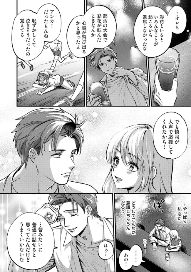 COMICロティス Vol.5 アンソロジー 穴乱 サンプル画像