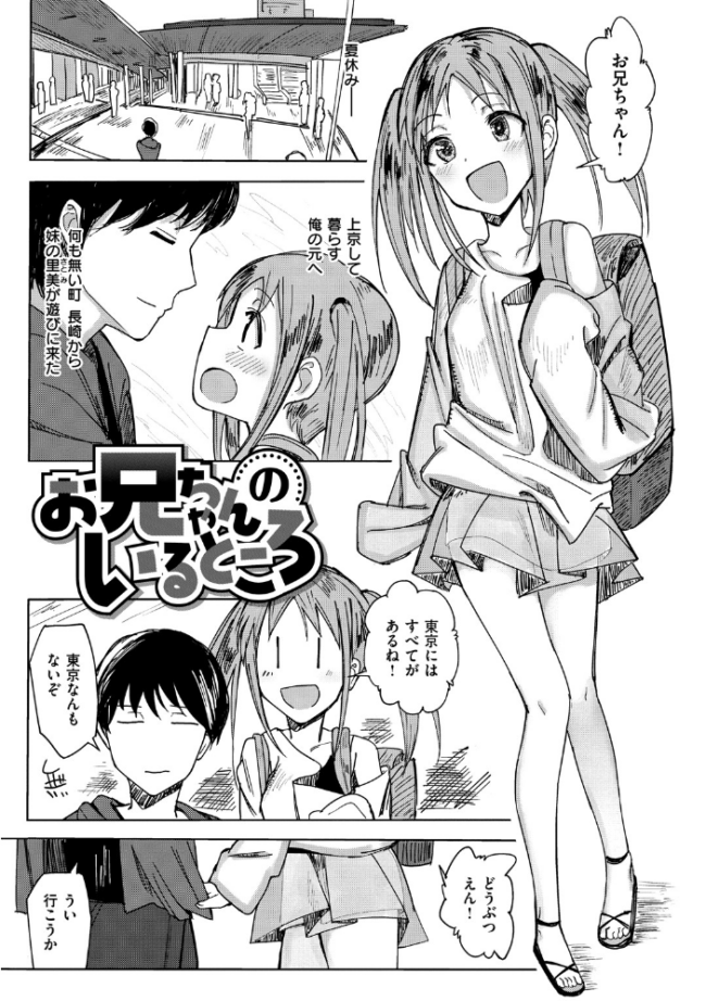 お兄ちゃんの抱きまくら ノジ サンプル画像