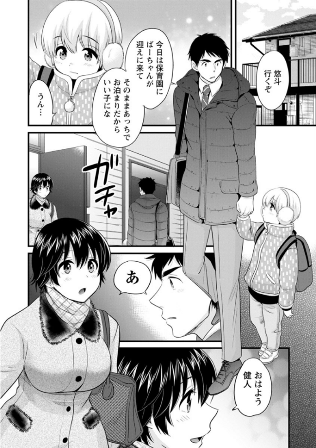 隣のパパの性欲がスゴくて困ってます! ポン貴花田 サンプル画像