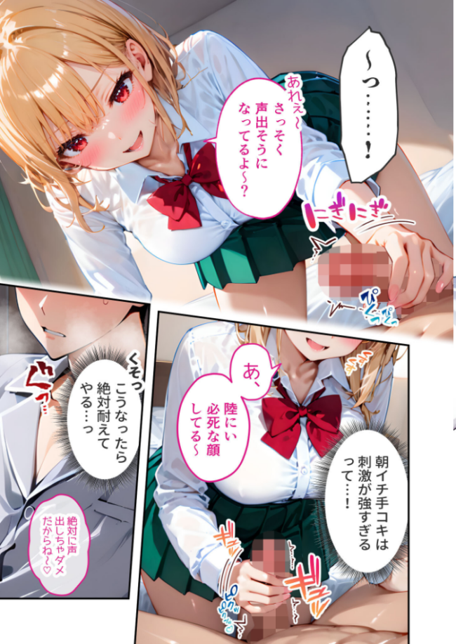 愛する義妹のえっちな罵倒 〜いつまで寝てるの?お義兄ちゃん〜 モザイク版 ラビットフット サンプル画像
