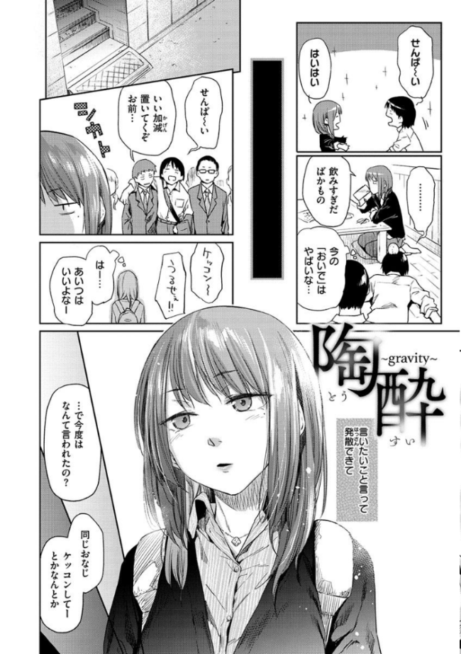 ひみつのつぼみ 【デジタル特装版】 えーすけ サンプル画像
