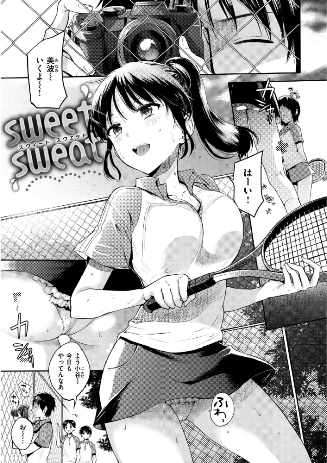 まいすうぃーと でびる 雛原えみ サンプル画像