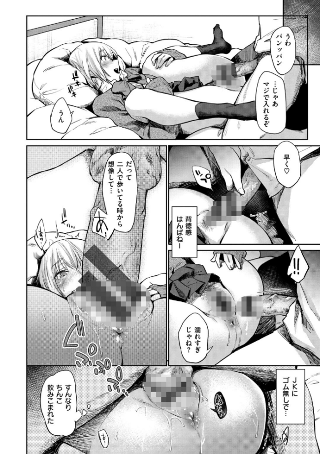 初恋より気持ちいい  えーすけ サンプル画像