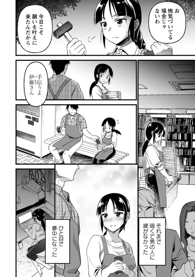 肉虐エゴイズム 【デジタル特装版】 松本痙 サンプル画像