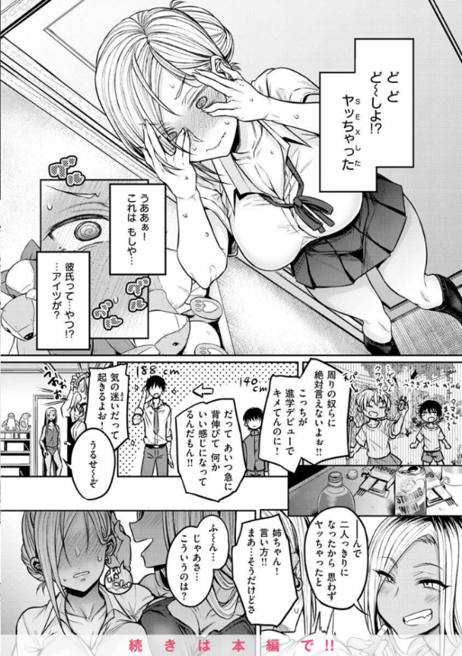 超ちょろすぎっ! 八樹ひより サンプル画像