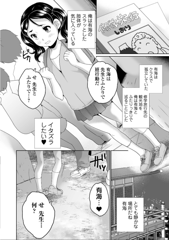 イタズラしたいオンナノコ SIDE:B 朝比奈まこと サンプル画像