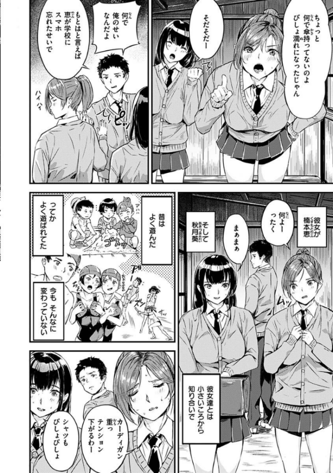 初イキ  山石18 サンプル画像