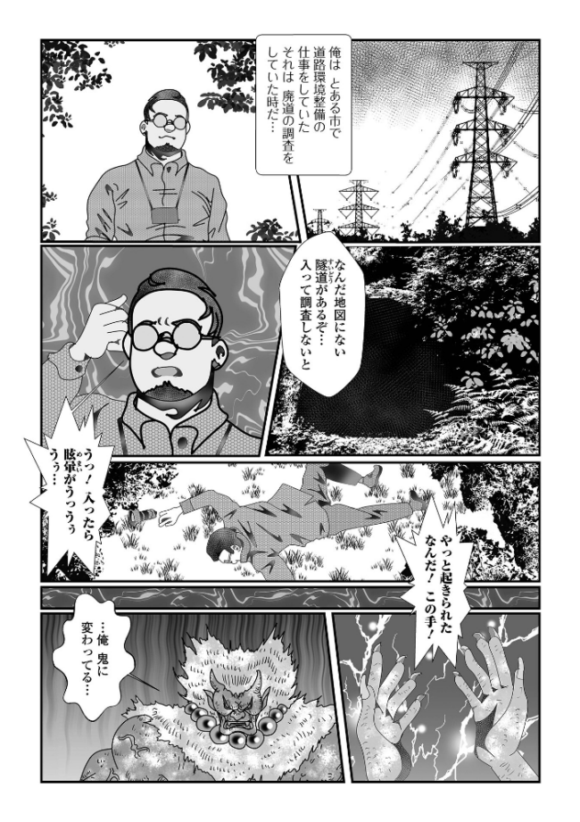 異種姦陥落 TAMAKIN 一水社編集部 サンプル画像