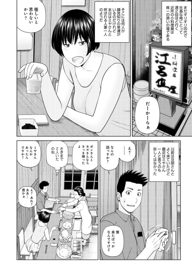 敏感乱れ妻 筆おろしに狂い咲き【デジタル特装版】 黒木秀彦 サンプル画像