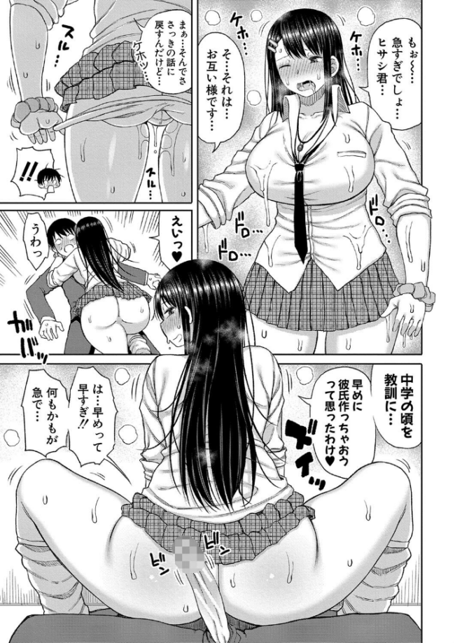 今年から共学の学校に入学したら男が僕だけだった【電子版特典付き】 長い草 サンプル画像