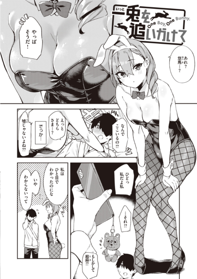 キミとの本番 まめでんきゅう サンプル画像