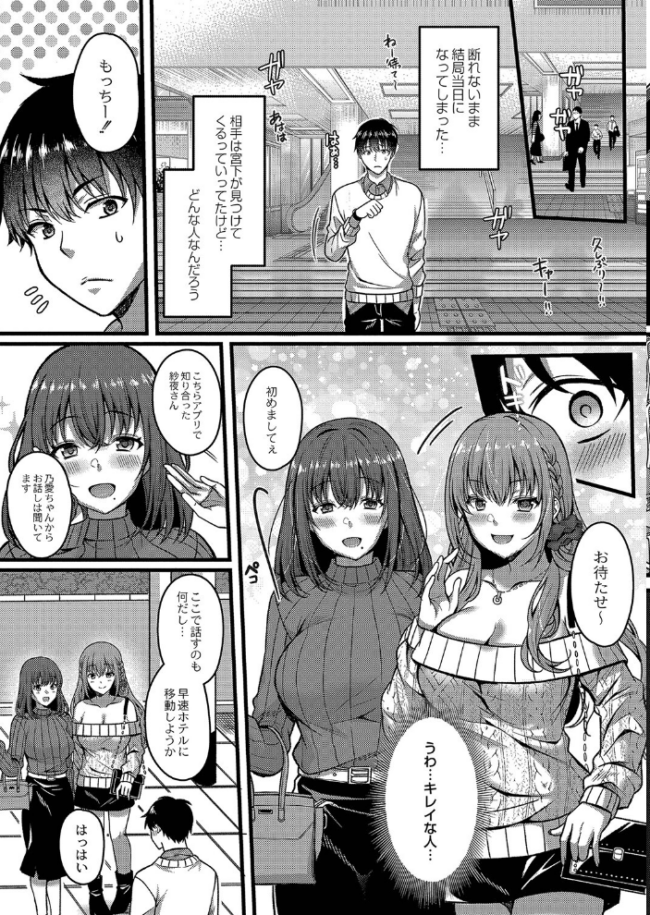 イビツな愛でも受け止めて 【デジタル特装版】 倉田むと リブート編集部 サンプル画像