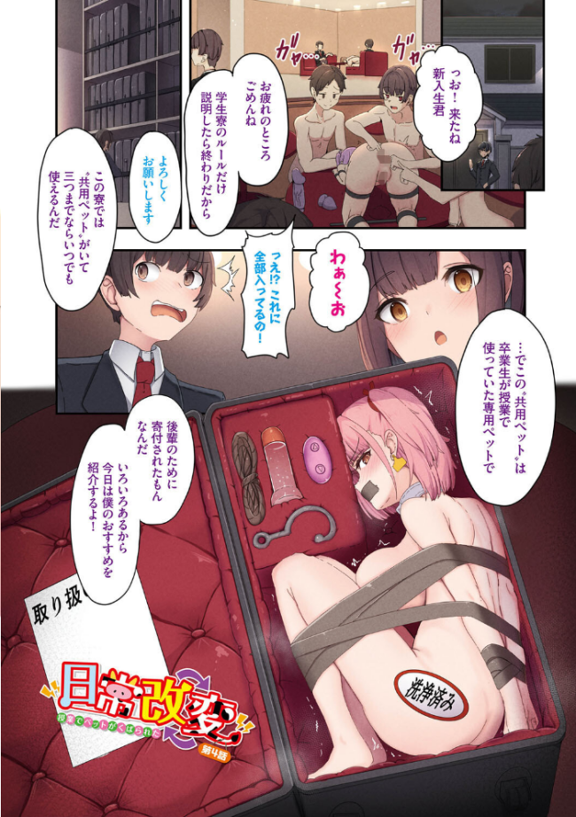かみんぐアウト! 【FANZA限定】【デジタル特装版】 tatapopo コミックバベル編集部 サンプル画像