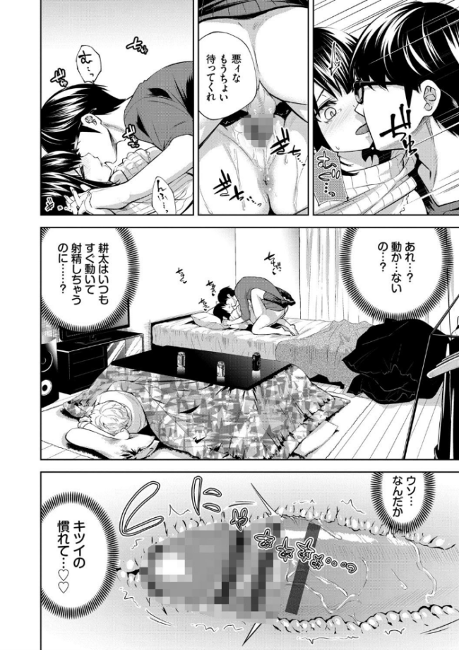 堕落カノジョ【FANZA限定版】 魚山ケイジ コミックバベル編集部 サンプル画像