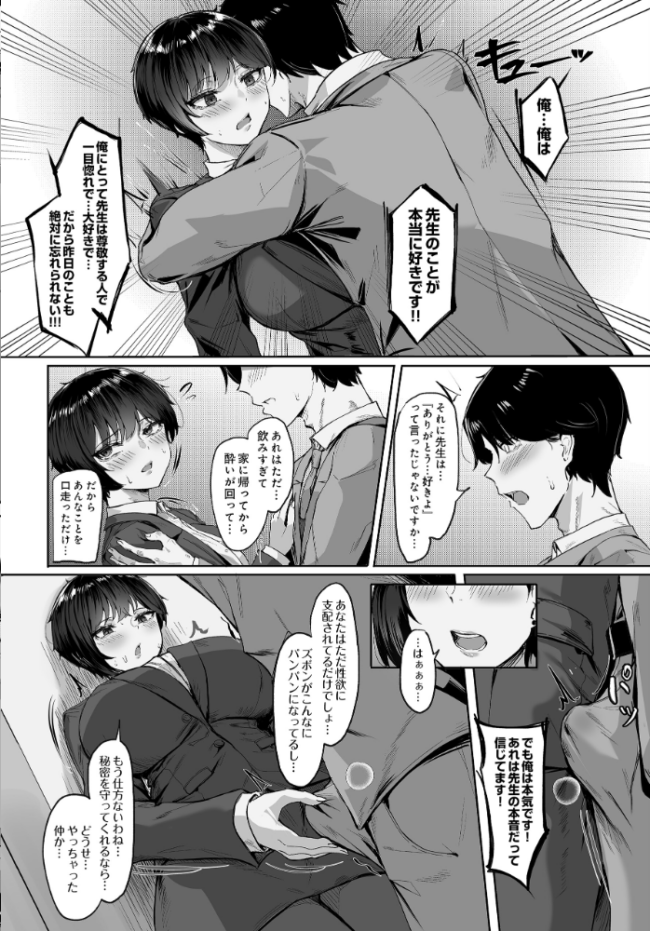 COMIC Luxuria Vol.04 mignon サンプル画像