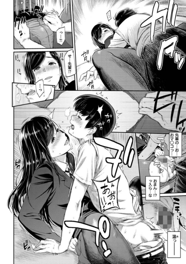 とりこじかけ 由浦カズヤ サンプル画像