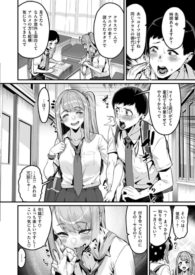 COMIC失楽天 2025年08月号 さじぺん サンプル画像
