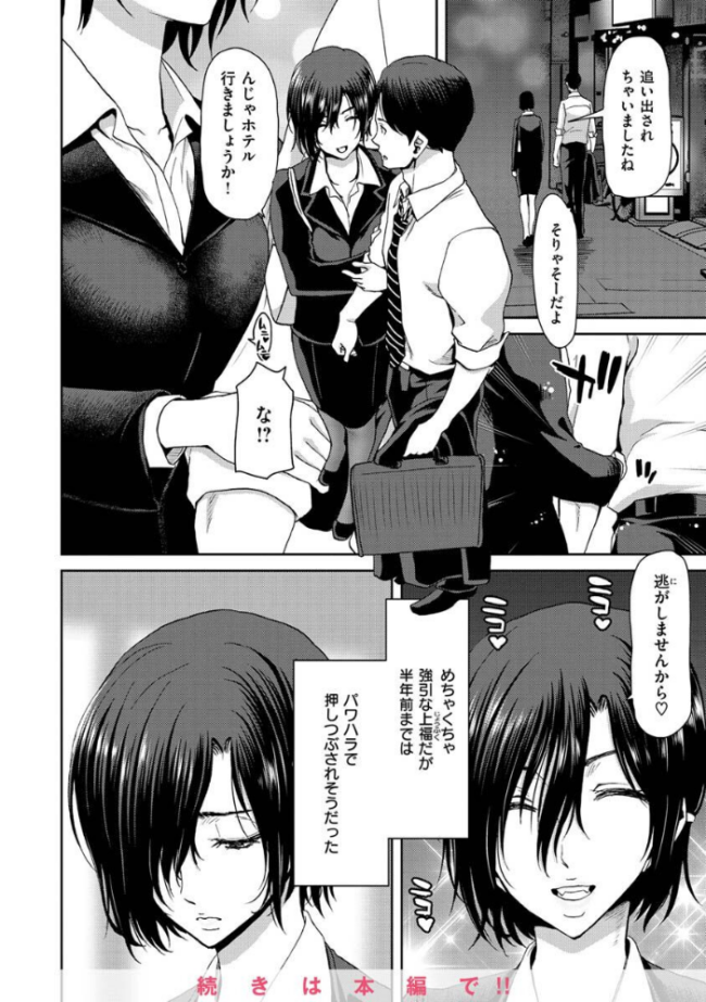 しよっか 破滅SEX 堀博昭 サンプル画像