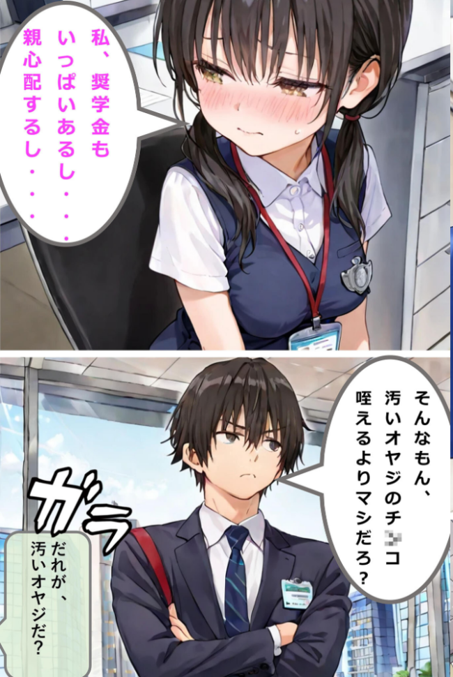 新卒肉便器が可哀想だったので、エッチして嫁にしてみた モザイク版 hentaiedge あいラビ サンプル画像