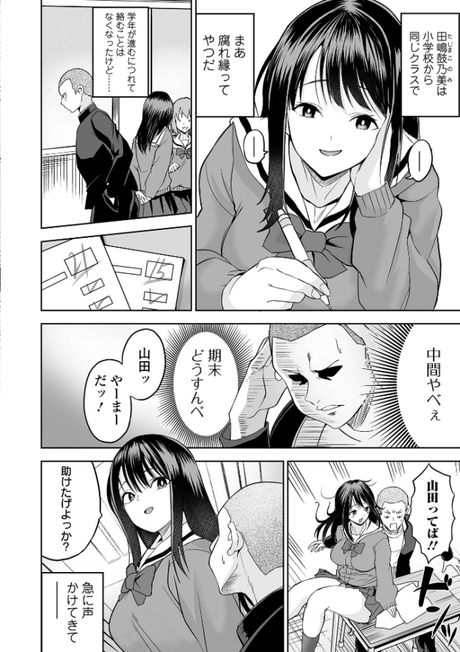ふぁっく・いずむ  tamio 一水社編集部 サンプル画像