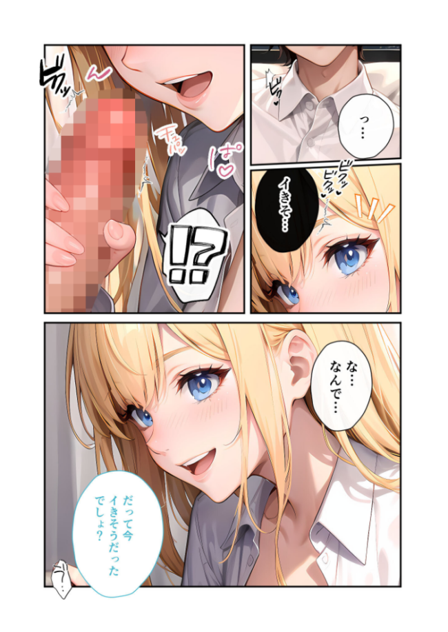 いちゃLOVE純情ベッドルーム 〜おつかれの夜、恋人になった先輩に甘く包み込まれる時間〜 モザイク版 サンプル画像