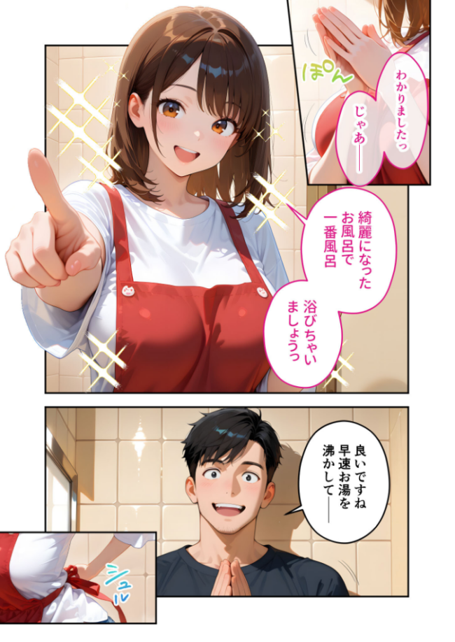 またもや家性婦の成瀬さんは竿のお掃除までしてくれる 〜ド変態お姉さんの発情水着プレイ〜 モザイク版 ラビットフット サンプル画像
