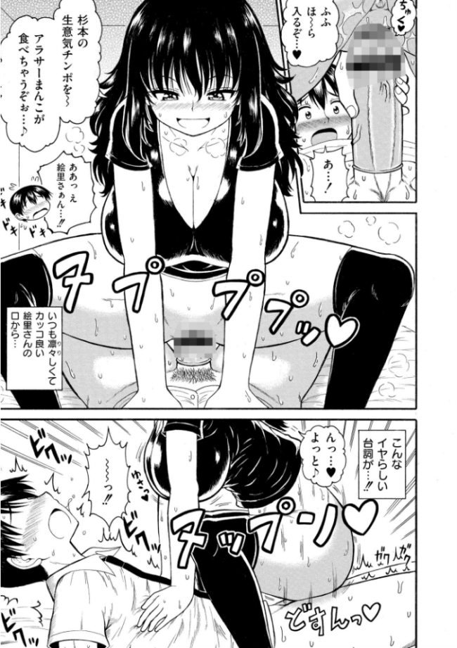 人妻コミック蜜vol.04 朔月 鬼窪浩久 橘アルト 泉たいち すかいれーだー COMIC快艶編集部 サンプル画像