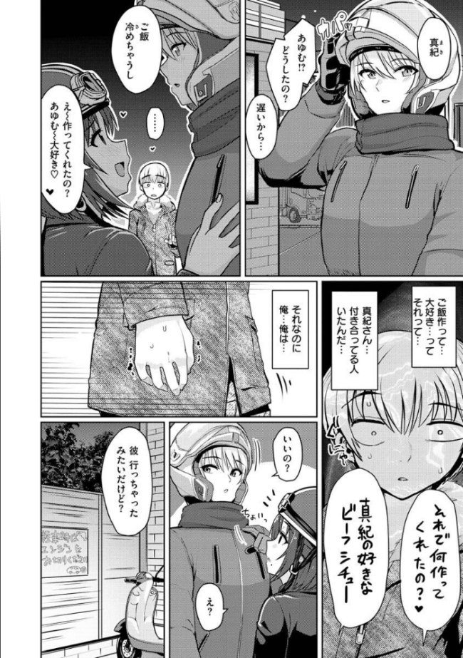 ぬくぬく性活  うぱ西。 サンプル画像