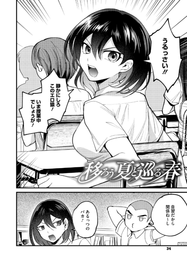 心音に触って 沙ノ樹 サンプル画像