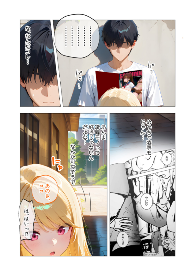 COMICシャルム 1 COMICシャルム編集部 サンプル画像