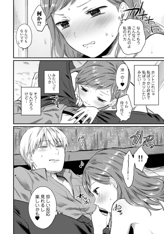 【単行本版】無抑性シンドローム7 粉織 サンプル画像