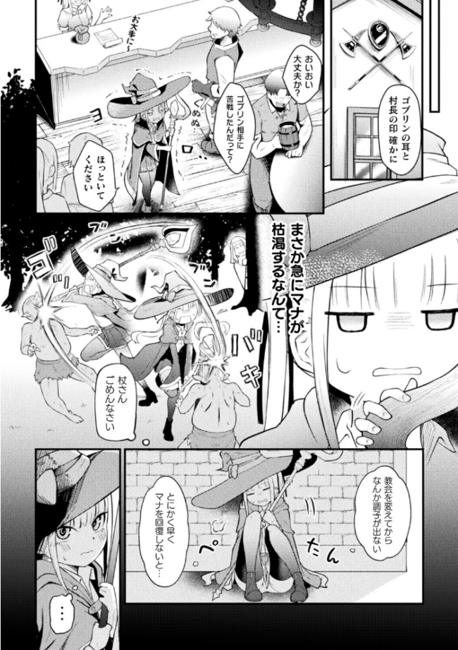 コミックアンリアルぷらすVol.8 砂場遊 嘘吐きF(x) サンプル画像