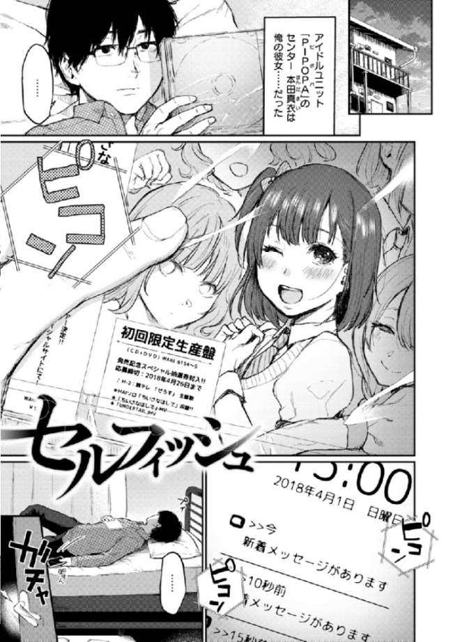 あの娘の境界線 【デジタル特装版】 おそまつ サンプル画像