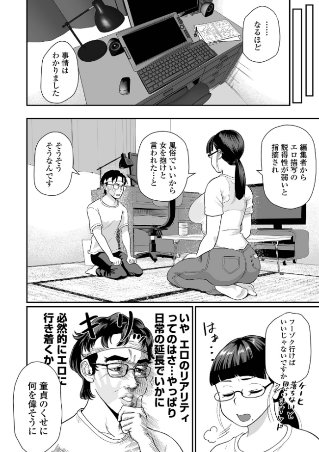 デカジョ! vol.10 手羽咲ちきん サンプル画像