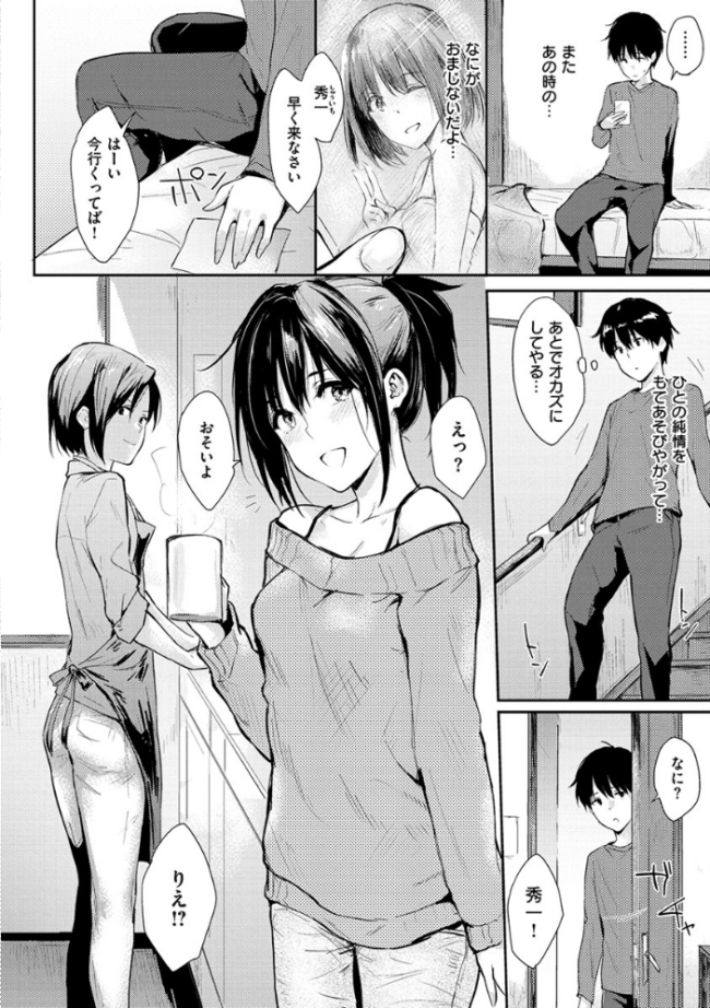 ひとりじめ  なぱた サンプル画像