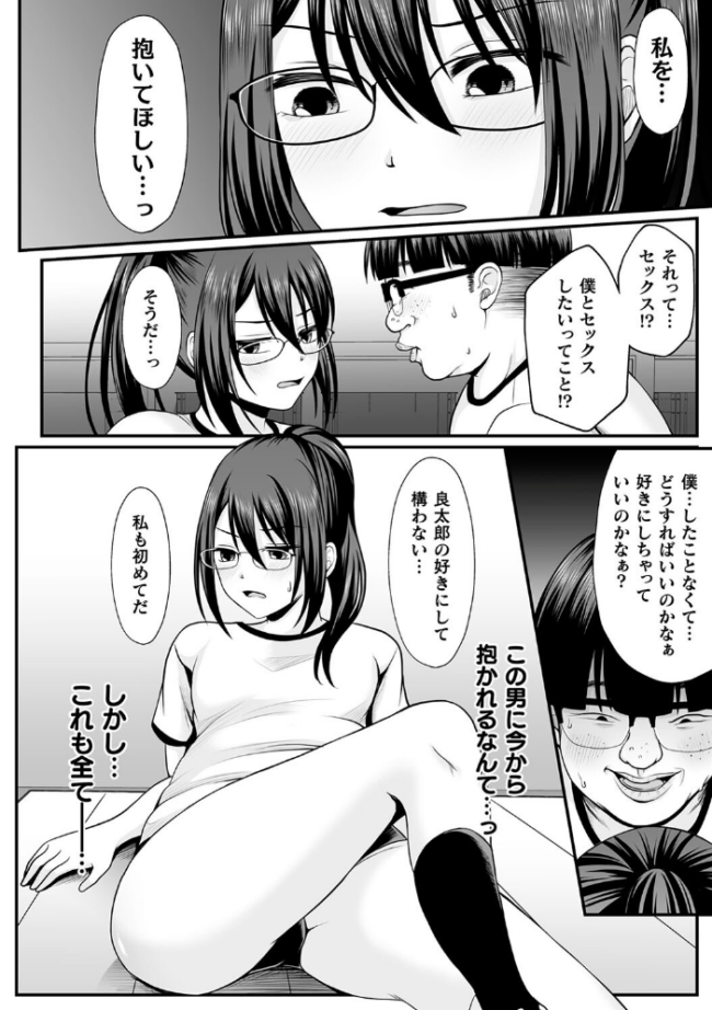 魔法少女マジピュア 〜NTR調教に堕ちるW魔法少女〜 THE COMIC  でんぱゆっくり 上田ながの むおと サンプル画像