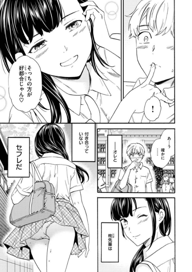 触れて、その先へ、奥へ Cuvie サンプル画像