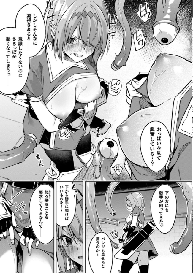 淫辱迷宮 〜エロトラップで乱れ咲く魔勇〜 へたれん サンプル画像