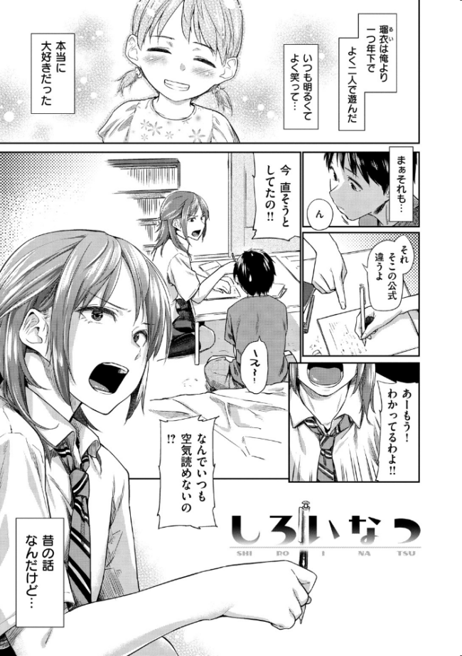 愛しいキミを狂うほど…【デジタル版おまけ付】 えーすけ サンプル画像
