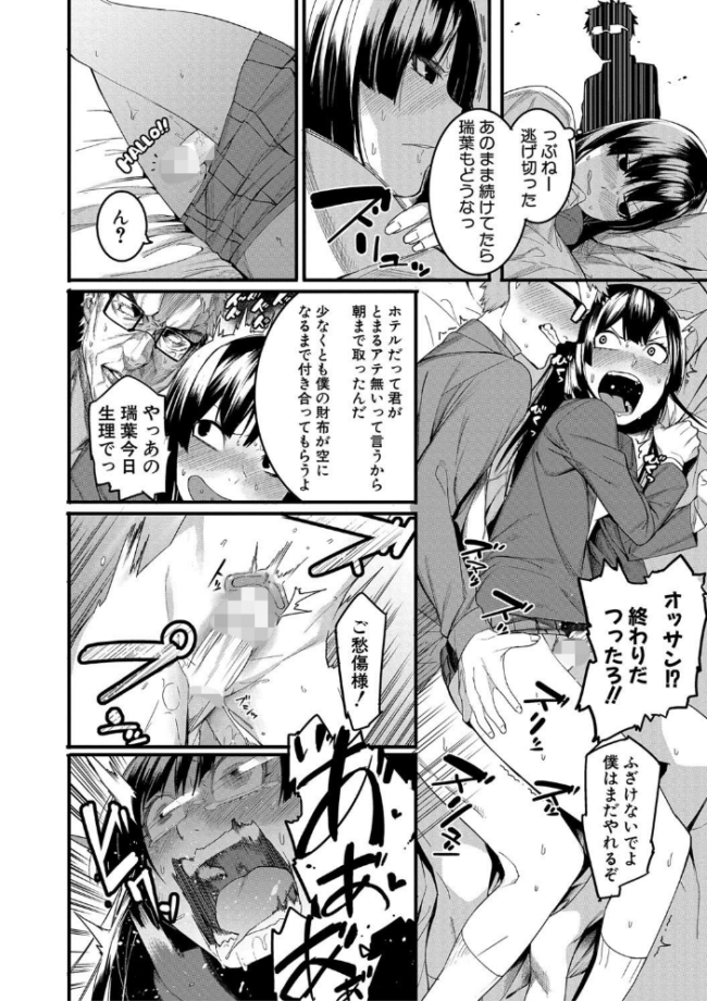瑞葉におしおき! メネア・ザ・ドッグ サンプル画像
