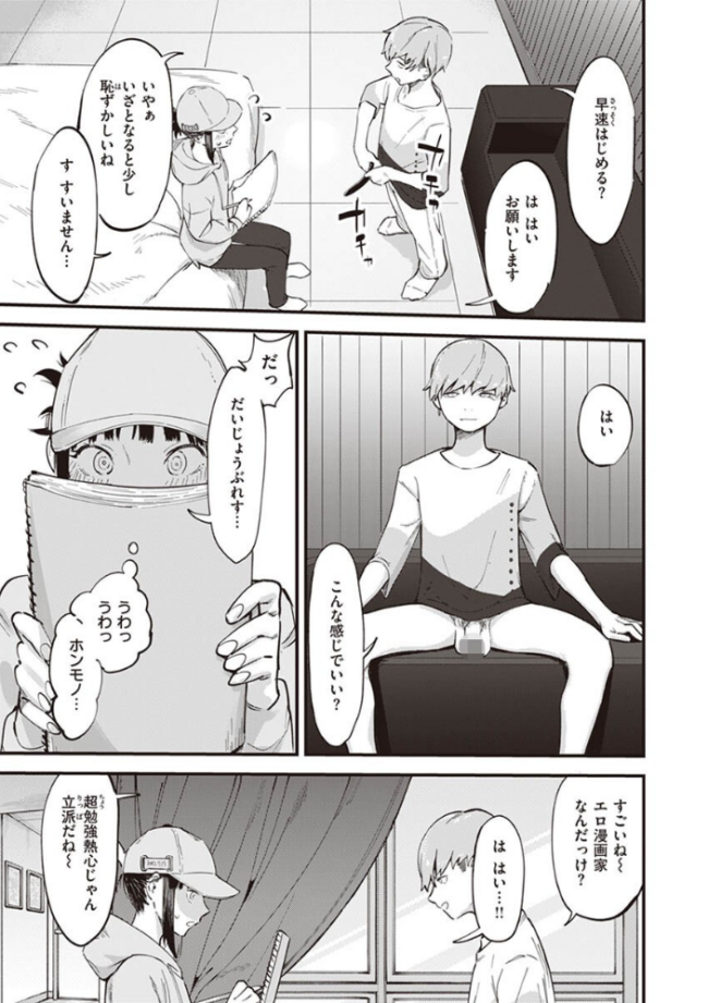 ヤバい女 おさとう サンプル画像