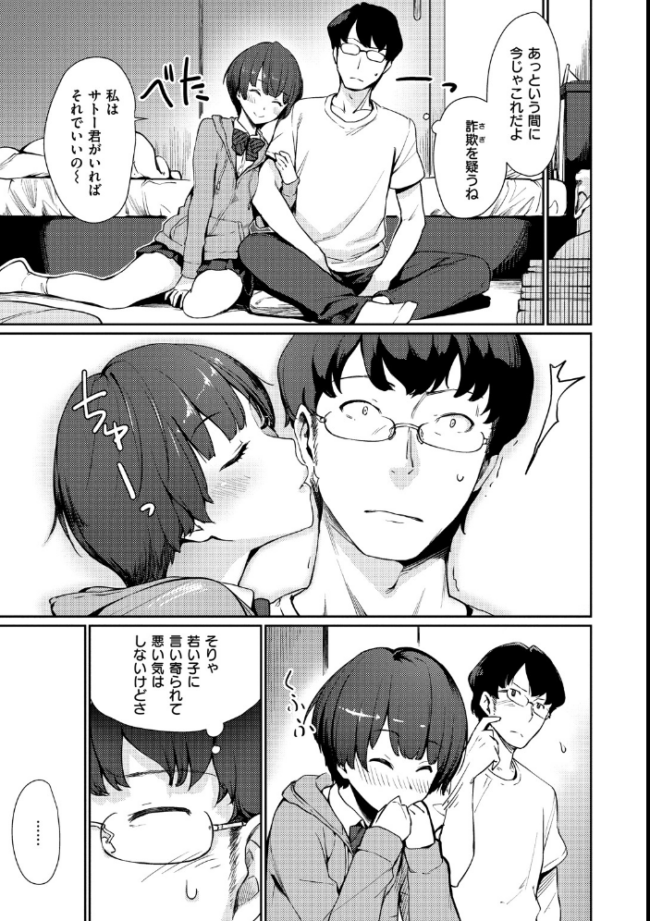 おんなのこのおうちえっち 紅村かる サンプル画像