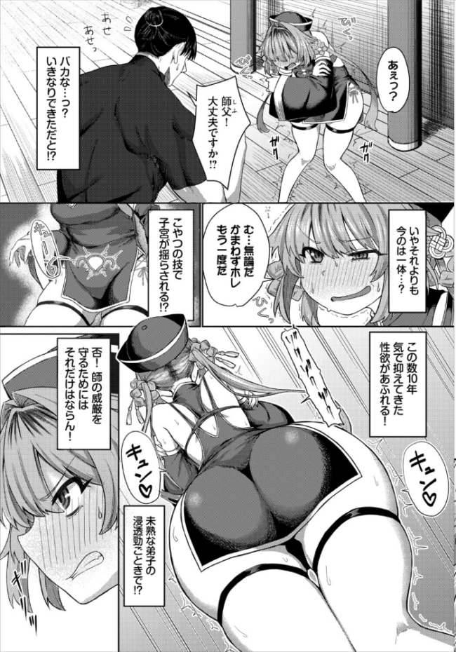 ダンジョン攻略はSEXで!! VOL.30 サンプル画像