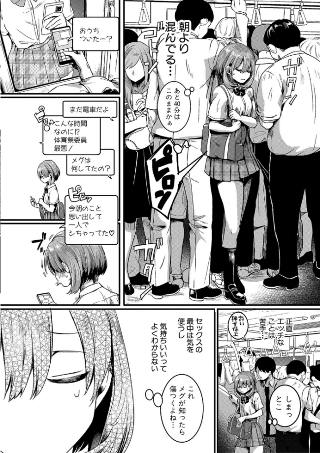 私は女の子が好きだったはずなのに【電子版特典付き】 doumou サンプル画像