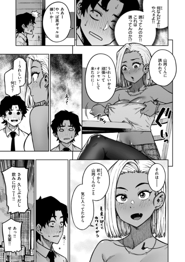 パンストーリーズ タチロク サンプル画像