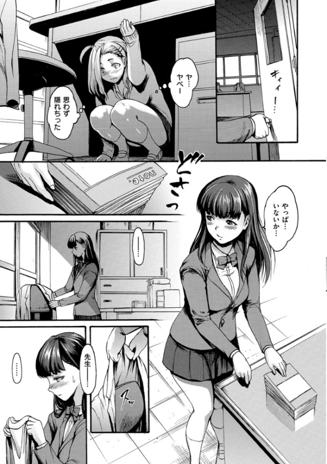きもちいーむすめ いーむす・アキ サンプル画像