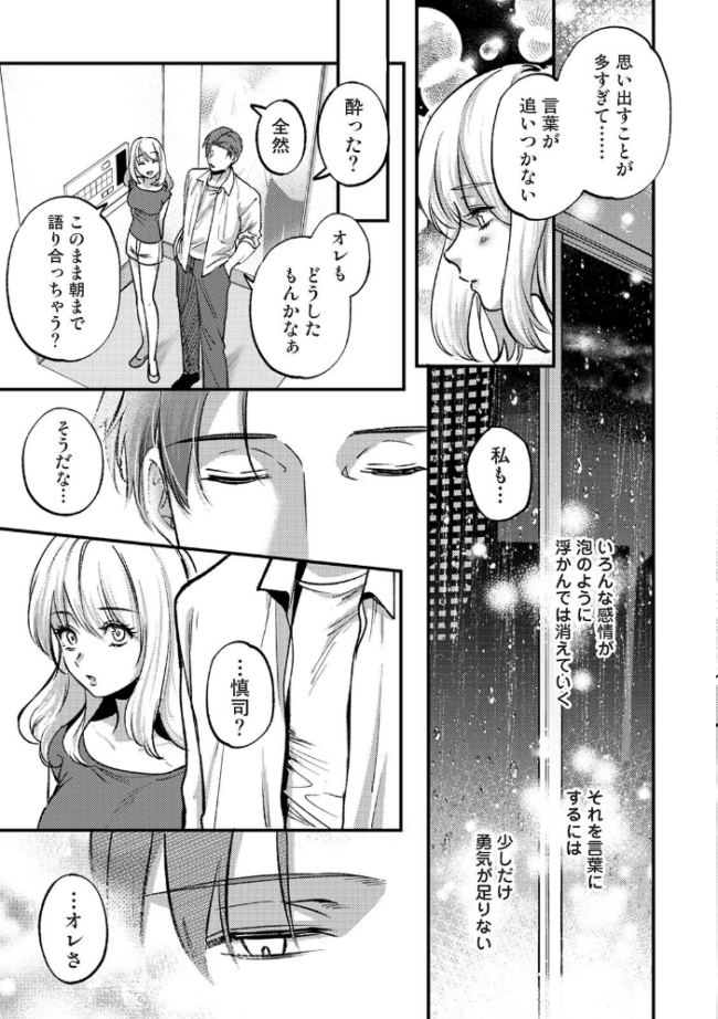 COMICロティス Vol.5 アンソロジー 穴乱 サンプル画像